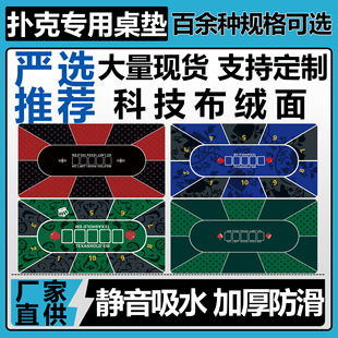 Texas Hold'Em Poker Table Mat, Tablecloth, Chip Poker Card Custom Rubber Mat, Round and Square Tablecloth Mat