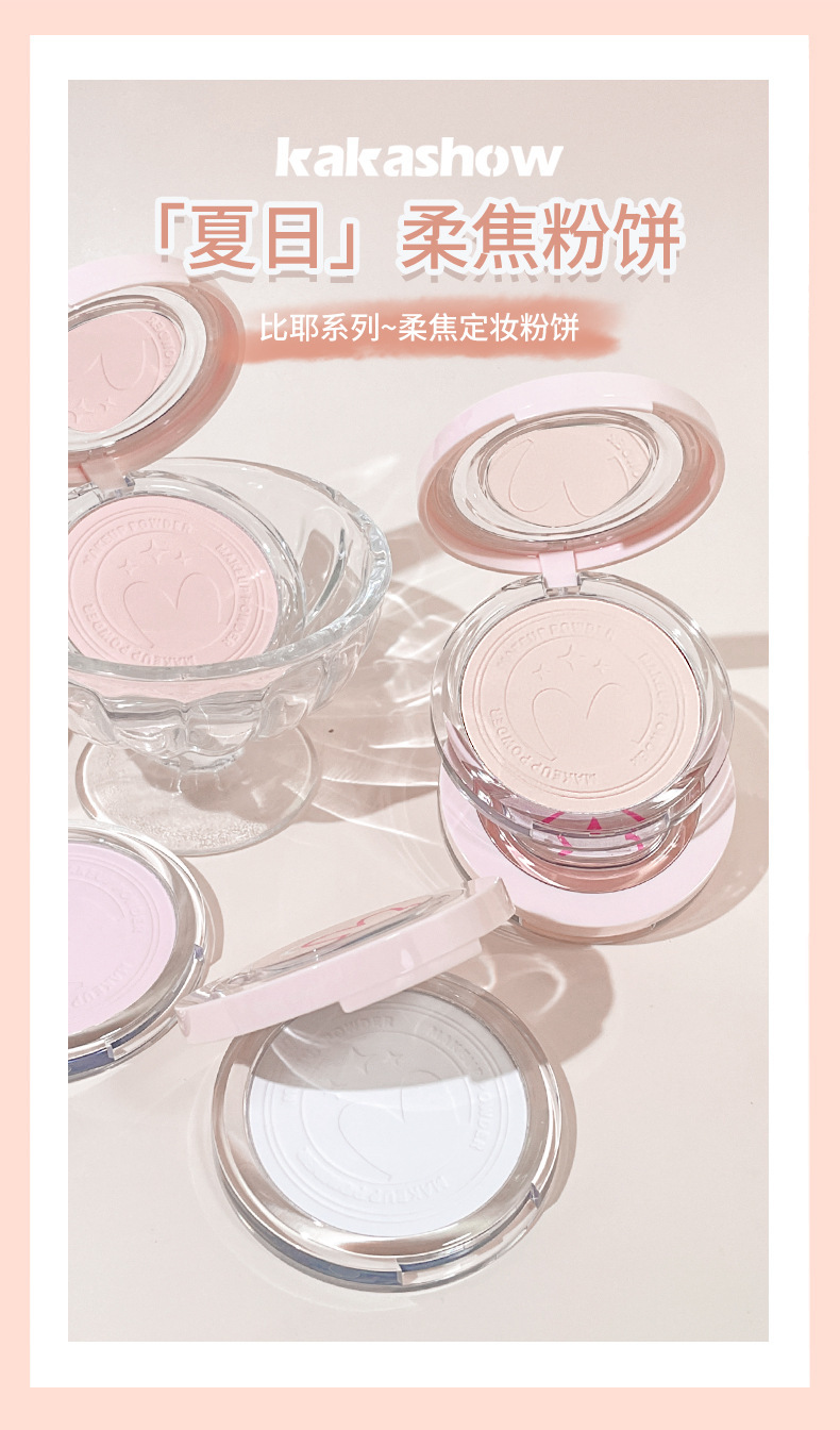 kakashow Soft Focus Setting Powder Four-color Natural three-dimensional Soft Focus Clear and flawless Setting Powder Student full figure