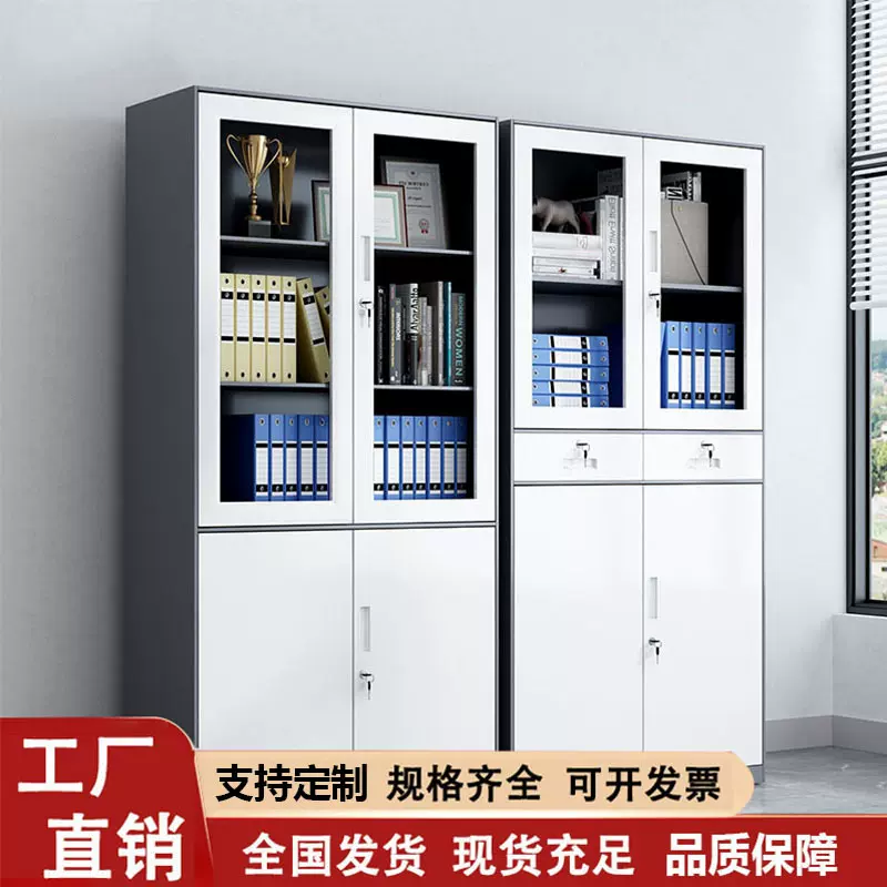 文件柜加厚套色窄边铁皮柜拆装文件柜办公室档案柜资料储物柜矮柜
