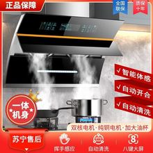 油烟机家用厨房大吸力抽油烟机侧吸式自动清洗脱排吸油烟机