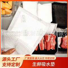 業務用使い捨て生鮮吸水パッド、豚肉パッド、吸血紙、吸水紙、サーモン工場在庫卸売