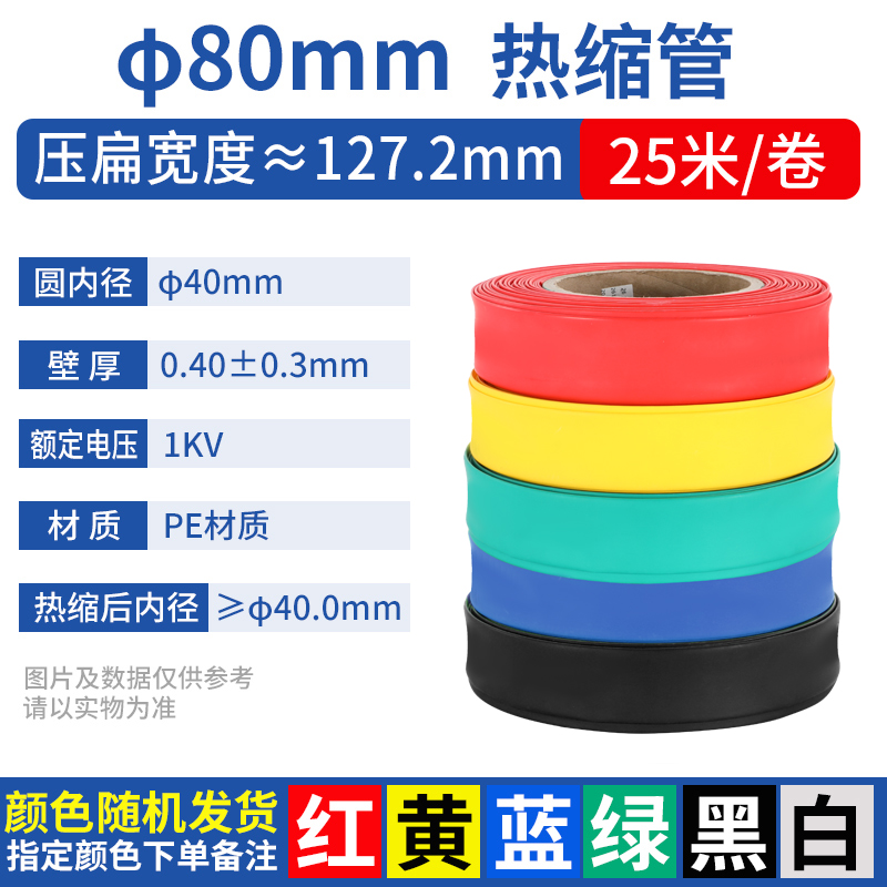 Tubo de retracción térmica aislante impermeable manguito de protección de cableado eléctrico cable de datos doméstico reparación tubo de retracción grueso