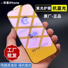 �m��iPhone15�O��17 Air���{��16�NĤ14Plus�Ϲ�9D䓻�Ĥ13promax
