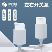 24牙纽西之谜隔离霜泵头左右开关泵精华乳液泵uv电镀粉泵极简风