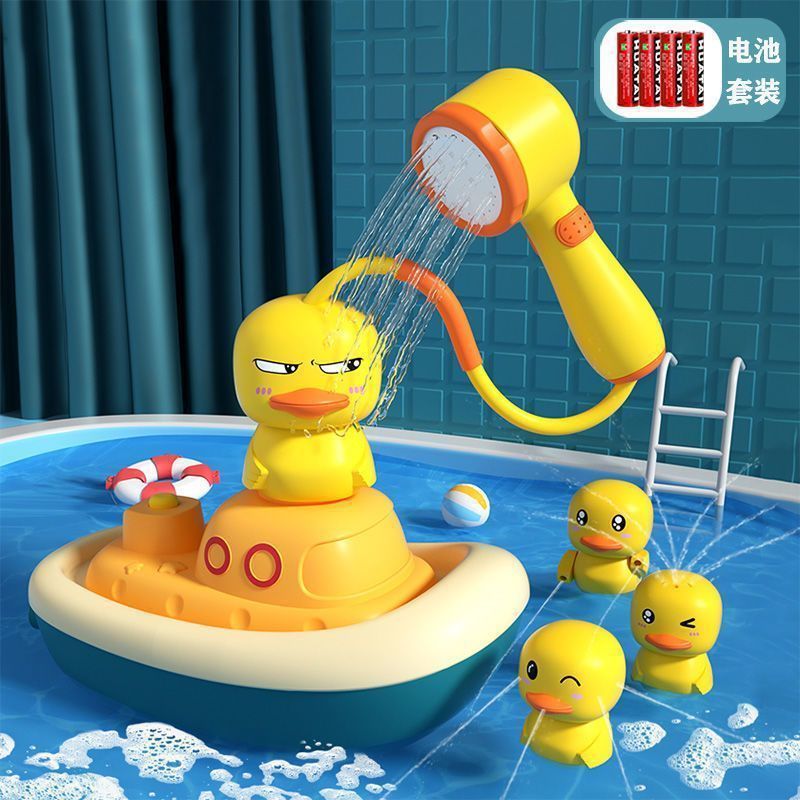 Battery model electric water spray duck [1 boat 3 ducks + hand shower]