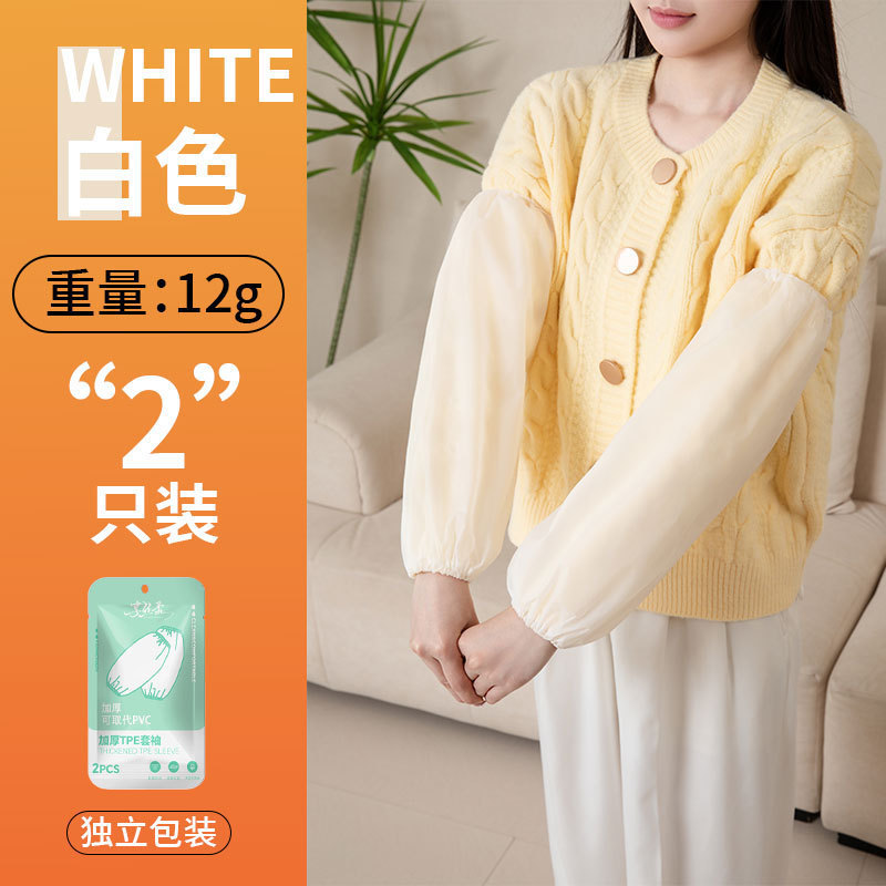 一次性袖套tpe防水防油耐脏厨房用套袖作班水产干活耐磨男女护袖|undefined