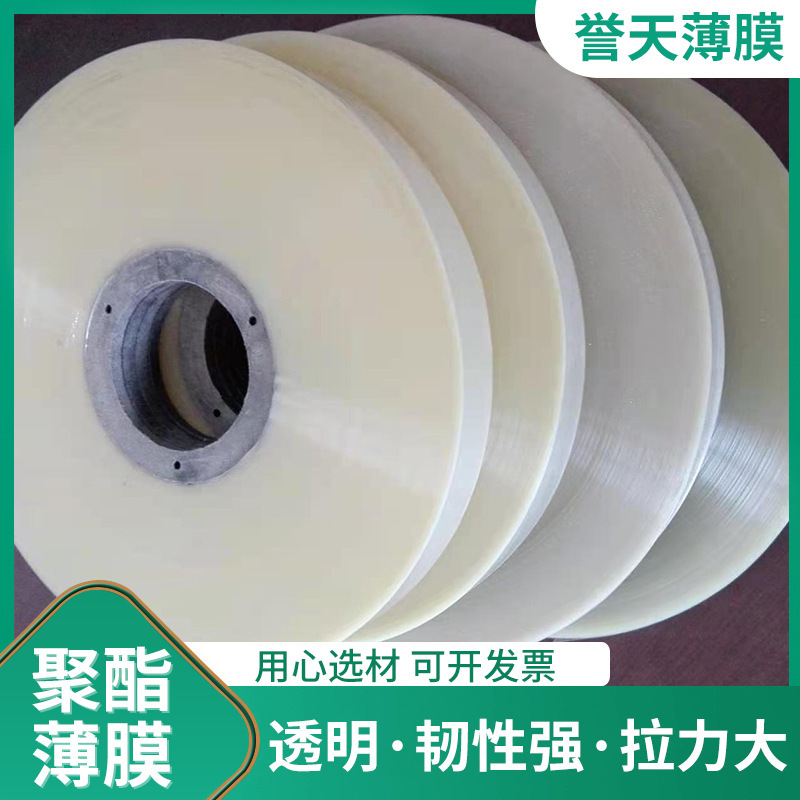 厂家供应耐高温pet离型膜玻璃钢脱模电线电缆pet原膜透明聚酯膜