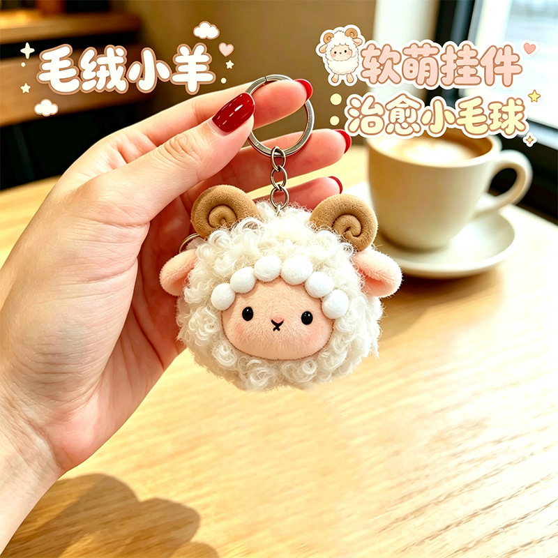 Plush wool felt lamb keychain pendant, Year of the Sheep gift, cute kitten plush toy, student bag decoration Plush wool felt lamb keychain pendant, Year of the Sheep gift, cute kitten plush toy, student bag decoration
