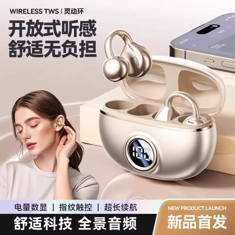 2025新款骨传导无线蓝牙耳机耳夹挂耳式不入耳高品质运动跑步男女|undefined