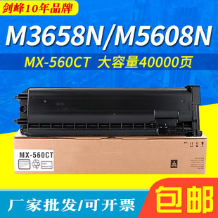 �m������MX-560CT�ۺ�6083 B4621R B5621R M3608N M3658N��ī�ۺ�