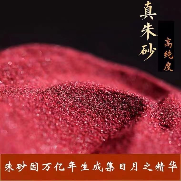Natural purple gold sand Emperor cinnabar raw stone crushed stone particles real cinnabar powder men's raw ore pendant birth year wholesale