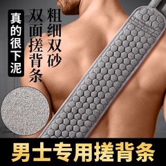 お風呂タオル男性専用お風呂タオル強力お風呂の神器家庭用お風呂の背中をこすります。