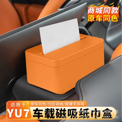 Ruicai Xiaomi Yu7 Maqnit Avtomobil Salfet Qutusu, Yu7 Orijinal Rəng Aksesuarları