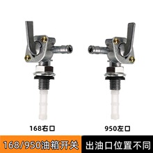 汽油发电机配件油开关2kw3kw5kw6.5kw8千瓦外螺纹油箱开关GX160