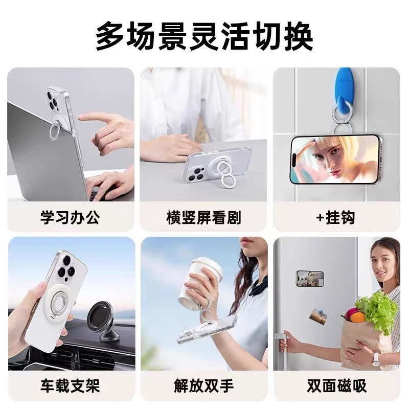 爆款双面手机磁吸支架桌面办公多功能懒人支撑架旋转磁性双指环扣|undefined