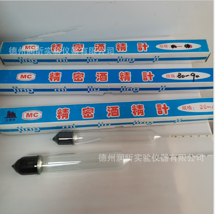 精密酒精计高精度0.1精密酒精计白酒酒度计酒精浓度计