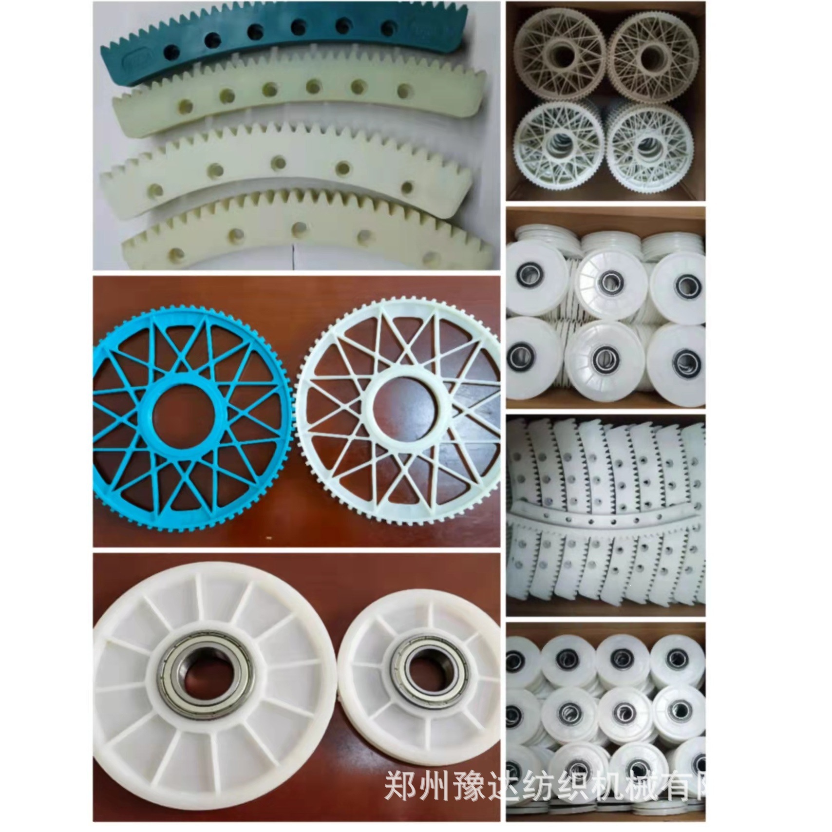 剑杆织机 剑杆配件  齿条  传剑轮  导轮