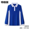Blue Long Sleeve (Special Edition)