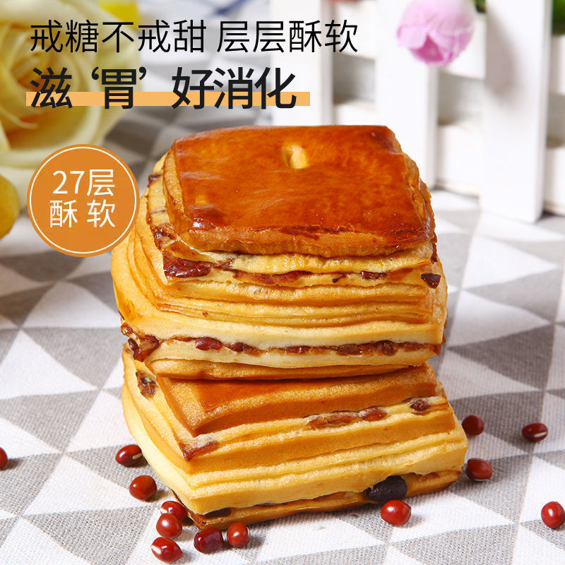 Danish Red Bean Filled Hand-Torn Bread, Whole Wheat Nutritional Breakfast, Layered Cake Snack, Pastry Treat—Whole-Box Meal Replacement