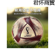 世界杯足球小学生球卡塔尔大人5号比赛训练欧冠儿童少年4号球