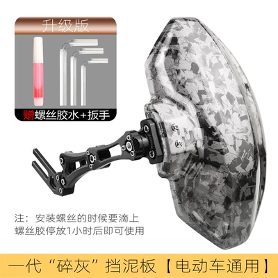 f90m rear fender, Electric vehicle fender - broken-gray-black-bracket-universal-for-electric-vehicles