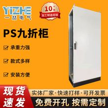 苏州供应仿威图ps控制柜九折型材IP54PLC电气柜户外布线工控柜