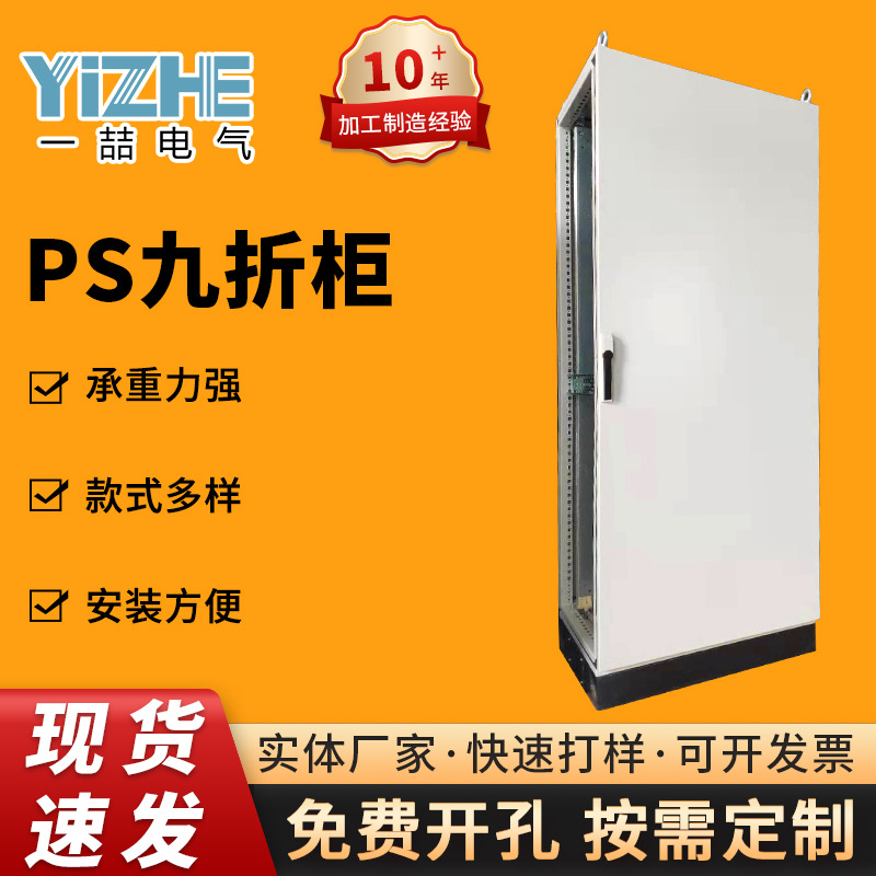 苏州供应仿威图ps控制柜九折型材IP54PLC电气柜户外布线工控柜