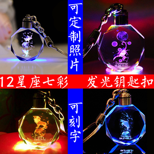 12 Constellation Crystal Gem Key Chain Ring Ring Making Engraving Graduation Gift for Children Girls Men Luminous Gift