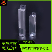 定制pet膠盒pvc包裝盒透明掛耳包裝盒 方形透明塑料盒子廣州廠家