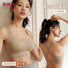 Yu Zhaolin 下着女性のプッシュアップ整形美容バックフィットネス耐衝撃性たるみ防止ヨガスポーツブラベストスタイル