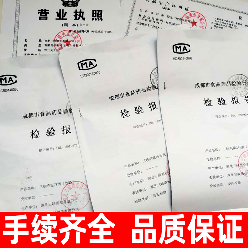湖北恩施野三関三峡茹で谷包谷酒泡酒焼酎清香白酒純食糧トウモロコシ酒qiju|undefined