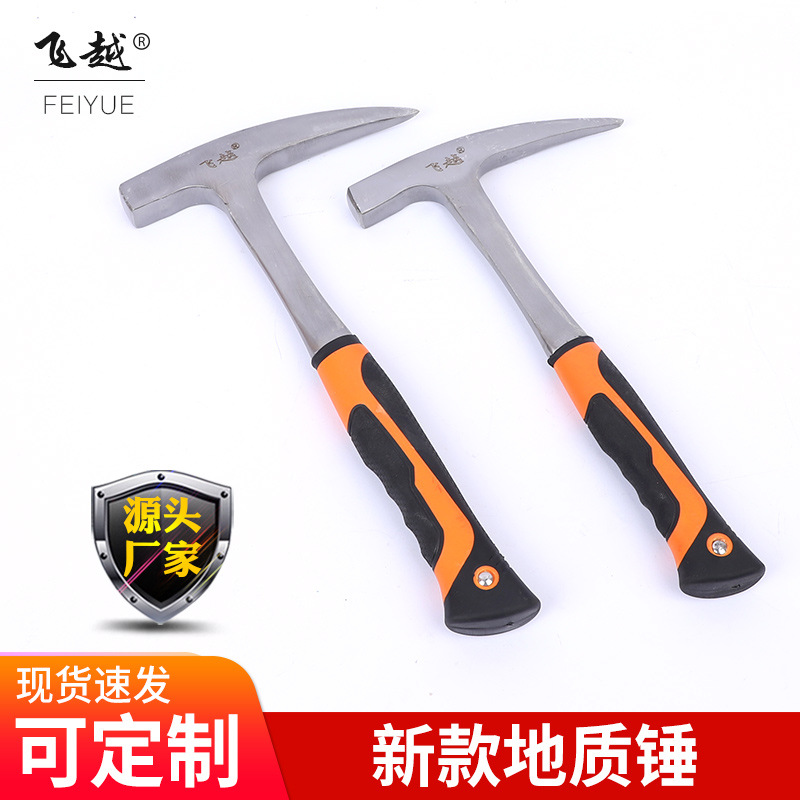 飞越新款地质锤 地质勘探锤地质锤勘探锤户外尖头悬崖探险开荒