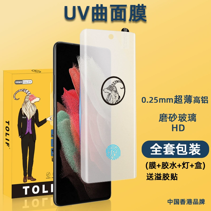 Изогнутая закалённая стеклянная защитная пленка (TOLIF) для Samsung S25/S24/S23 серии, HD UV, отпечаток пальца