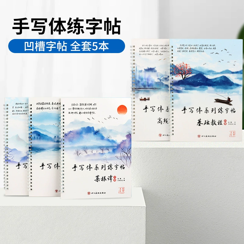 Тетрадь для каллиграфии и рукописного письма для студентов колледжа, тетрадь для практики для мальчиков, красивый почерк для девочек, большая тетрадь для взрослых с канавками