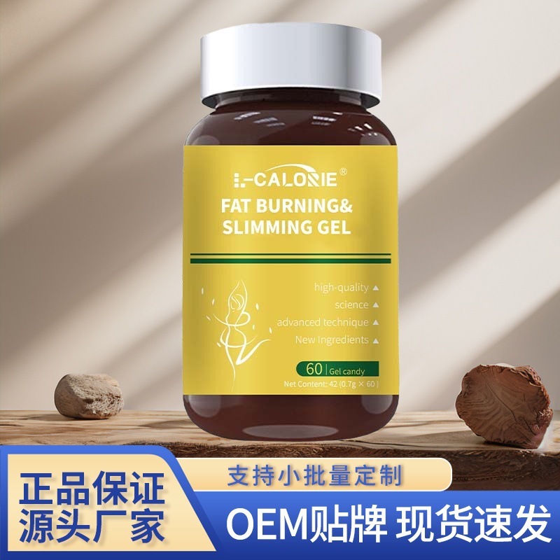 FAT-BURNING&42克黄瓶银盖即食咀嚼片厂家直销匠心制作正品保障|undefined