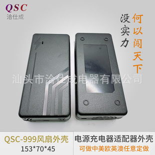 Qsc-999 Fan Housing Power Supply Plastic Adapter Shell Buckle Power Supply Housing Power Supply Plastic Shell Manufacturer