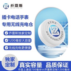 适用乔雷斯手表两针手表充电仓智能插卡手表华强北顶配容量充电仓