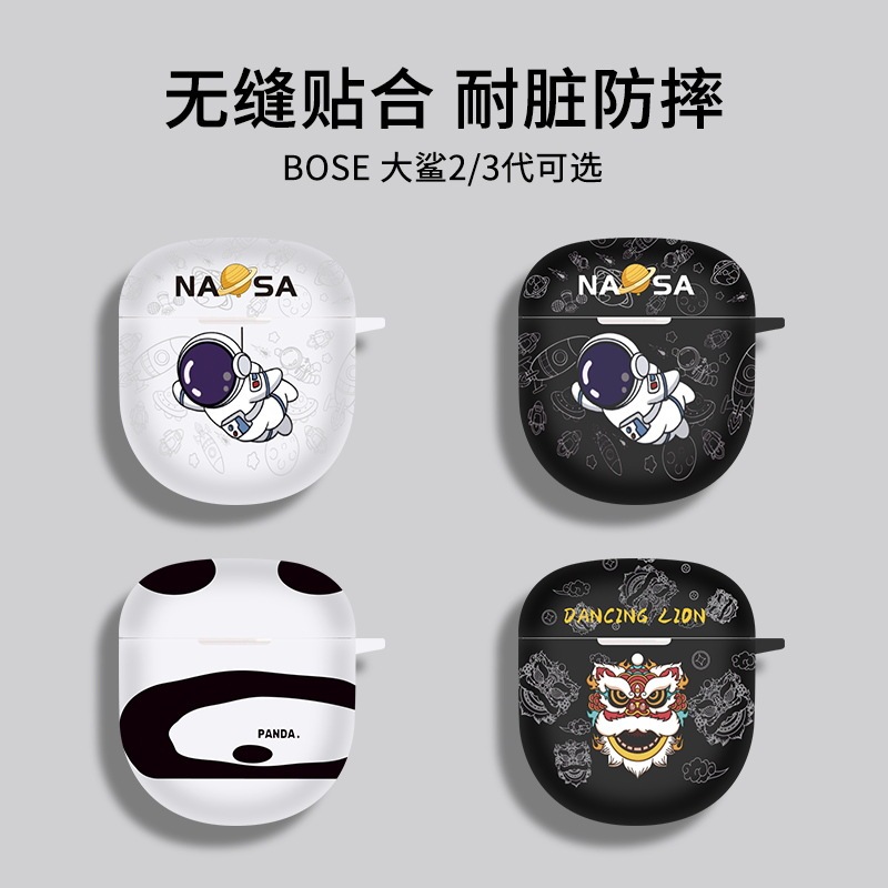 Suitable for BOSE Great Shark Bluetooth Headset Protective Case Bose QC Earphone Case II Earphone Case Second and Third Generation Soft Case