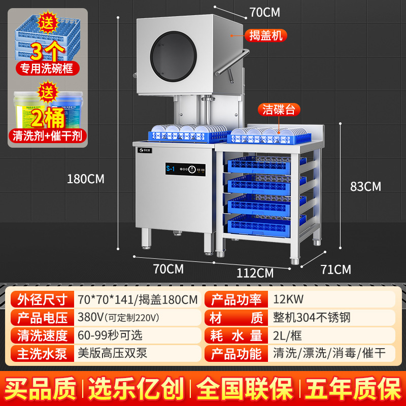 業務用全自動蓋式大型レストラン食器洗い機、ホテル食堂、ホテルケータリング鍋店食器洗い機|undefined