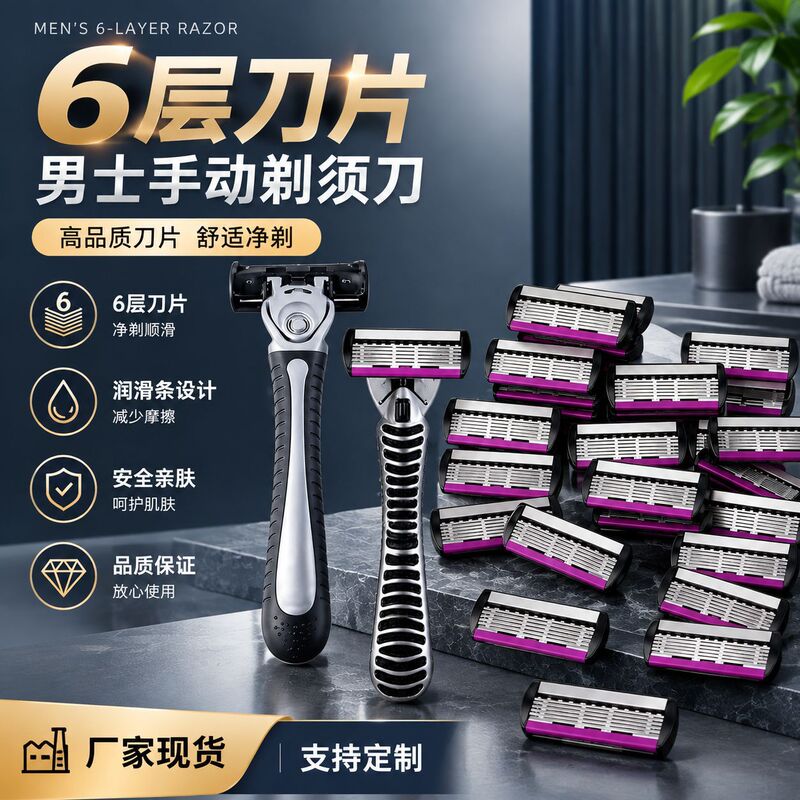 Manufacturer's in-stock 6-blade razor for men, manual shaving razor, beard trimmer, replacement blade heads