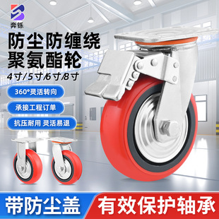 Korean-style red industrial polyurethane universal wheel heavy-duty plastic core mute PU caster trolley car brake wheel