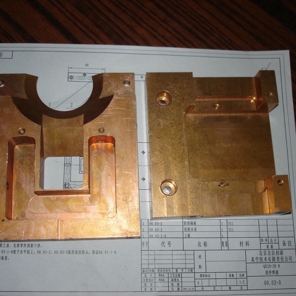 铜件铝件不锈钢件的机械制造和焊接，涡轮蜗杆非标件高真空实验件