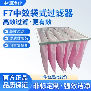 中效袋式过滤器g4除尘过滤网初效板式G4中央空调无纺布初效过滤网