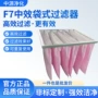 除尘袋式板式初效过滤器