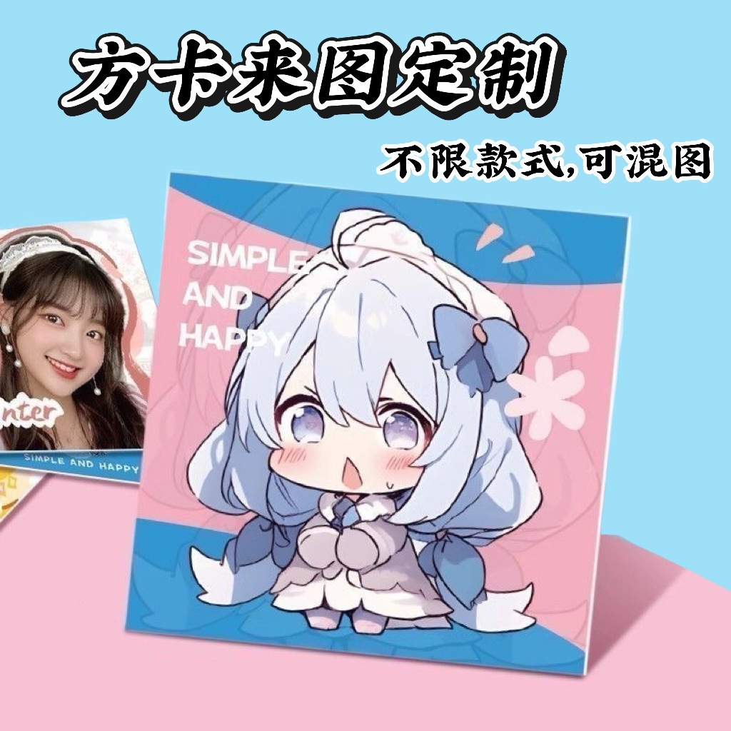不限款混图小方卡来图自印满天星镭射动漫明星周边收藏小卡定制