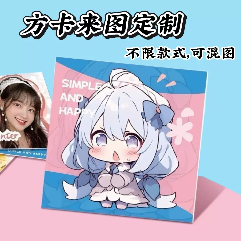 不限款混图小方卡来图自印满天星镭射动漫明星周边收藏小卡定制
