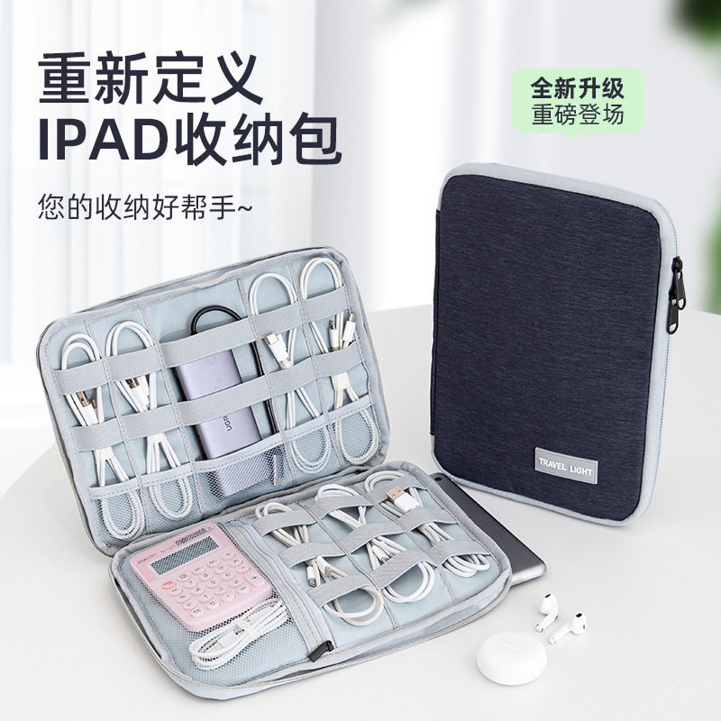 Waterproof iPad Tablet Bag U Shield Data Cable Power Bank Dial Strap Digital Cosmetics Bag Digital Bag