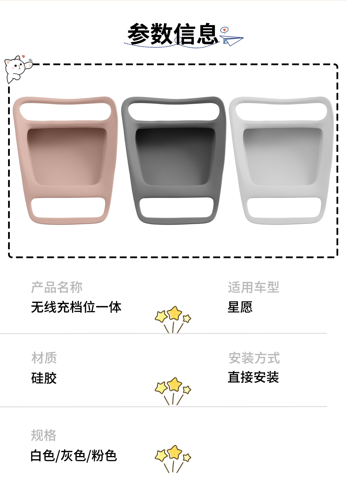 Geely Xingyue Wireless Charging Gear Panel Integrated Pad Silicone Protection Anti-Scratch Practical Ex2 Car Accessories