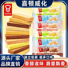 嘉顿】威化饼干威化饼独立小包装花生味巧克力味休闲零食夹心饼干