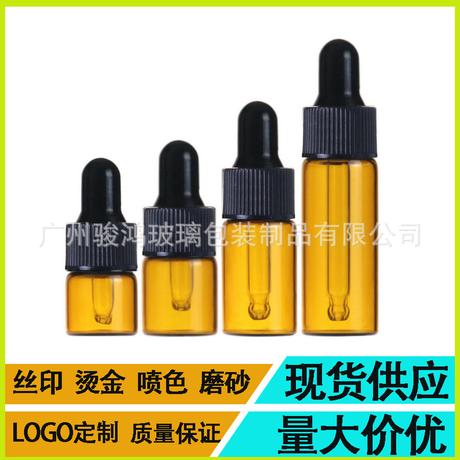 现货供应小样滴管瓶1ml 2.3.5ML精华液瓶，日化试用装玻璃瓶